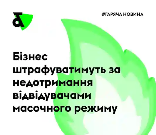 фото новини