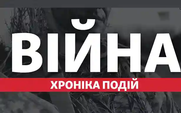 фото новини