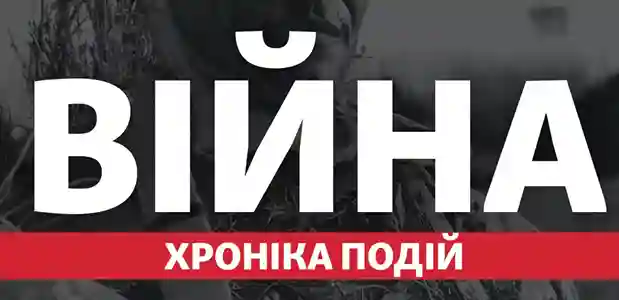 фото новини