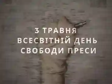 фото новини
