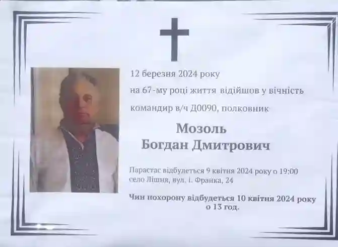 фото новини