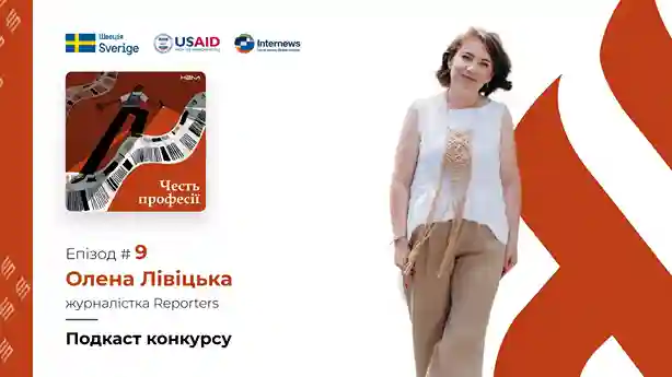 фото новини